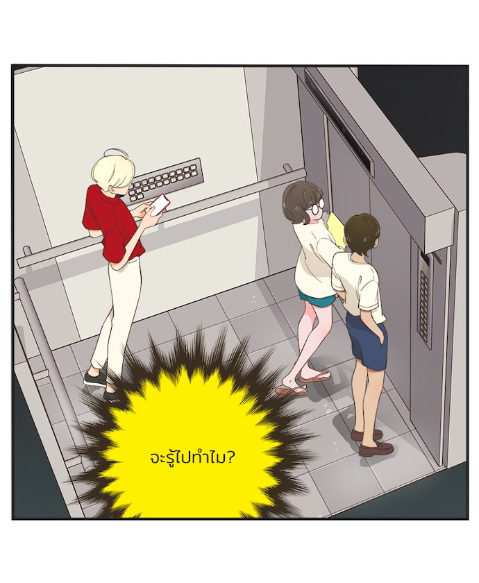 Daily JoJo - หน้า 18