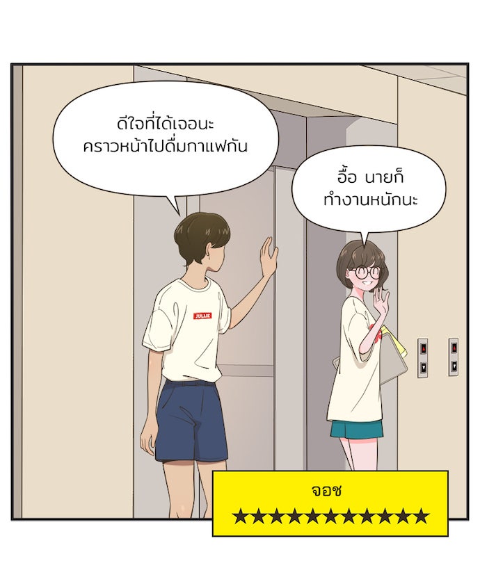 Daily JoJo - หน้า 20