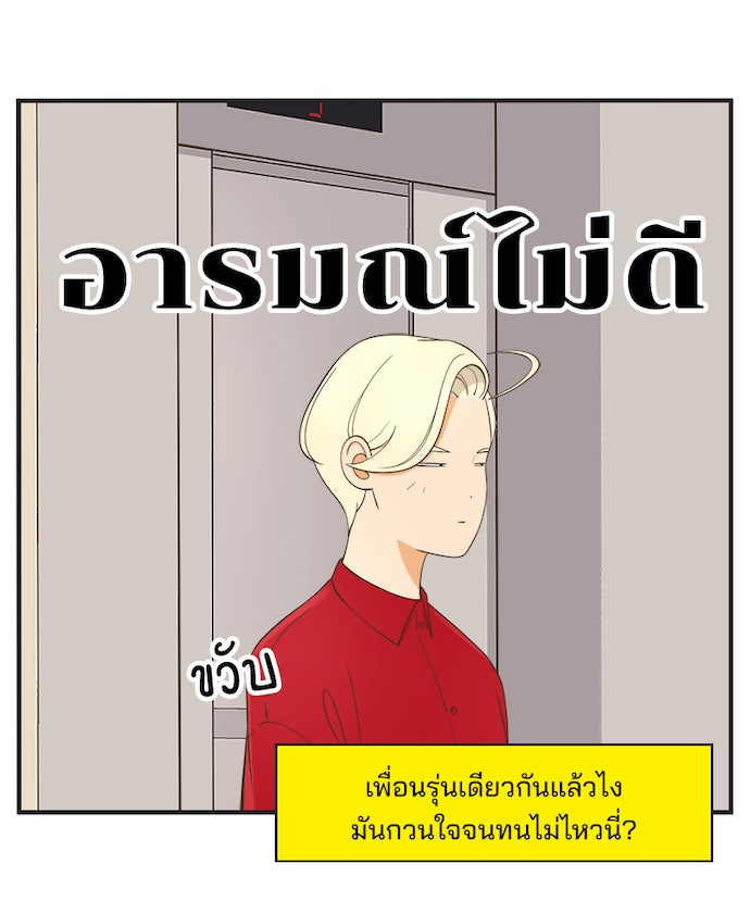 Daily JoJo - หน้า 21