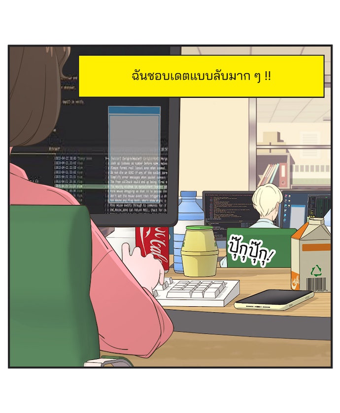 Daily JoJo - หน้า 24