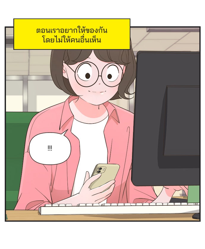 Daily JoJo - หน้า 25