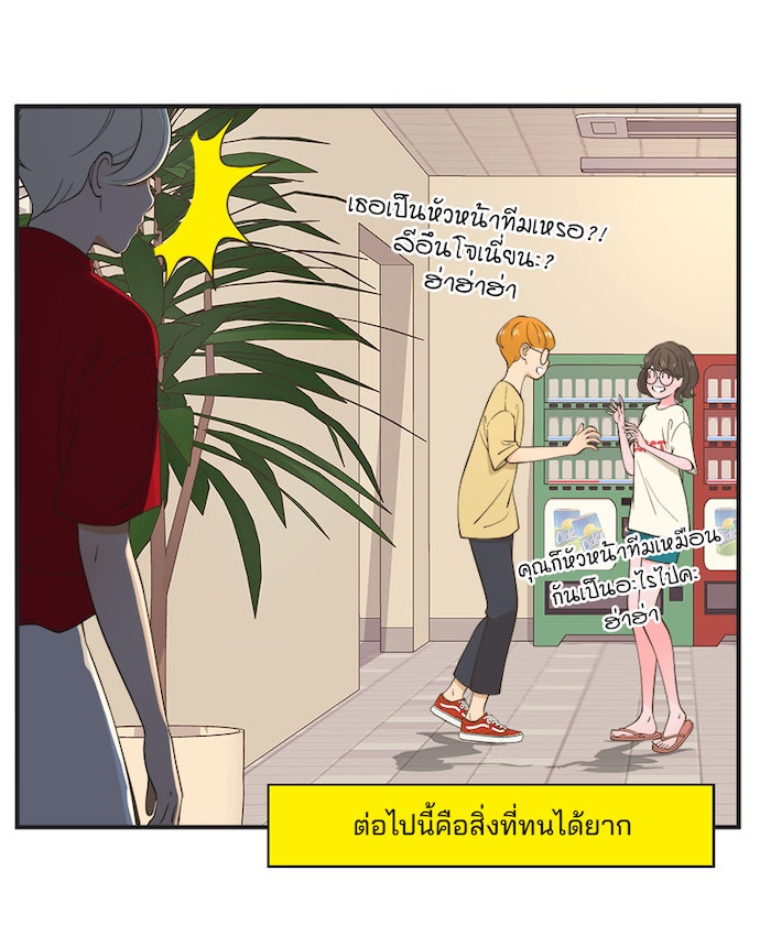 Daily JoJo - หน้า 3
