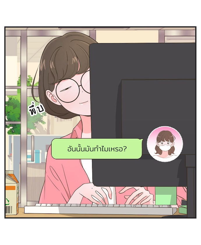 Daily JoJo - หน้า 31