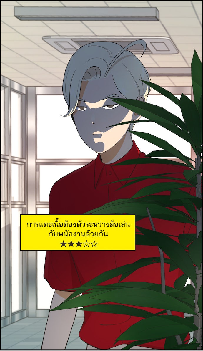 Daily JoJo - หน้า 5