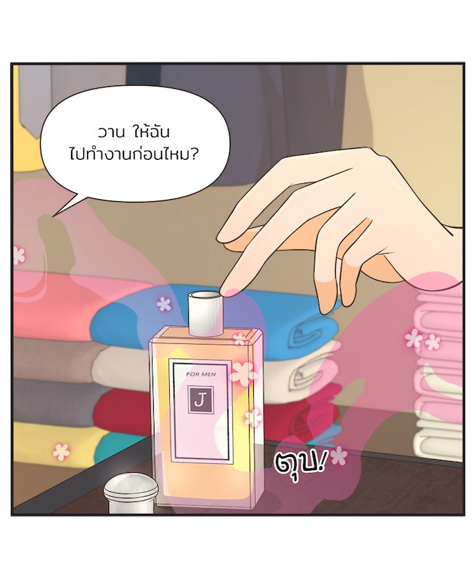 Daily JoJo - หน้า 1