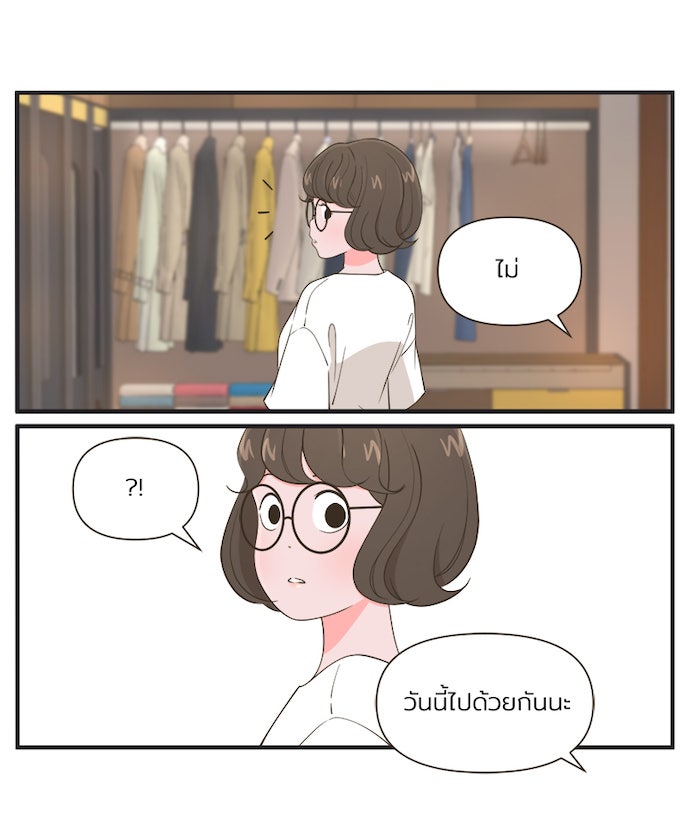 Daily JoJo - หน้า 2