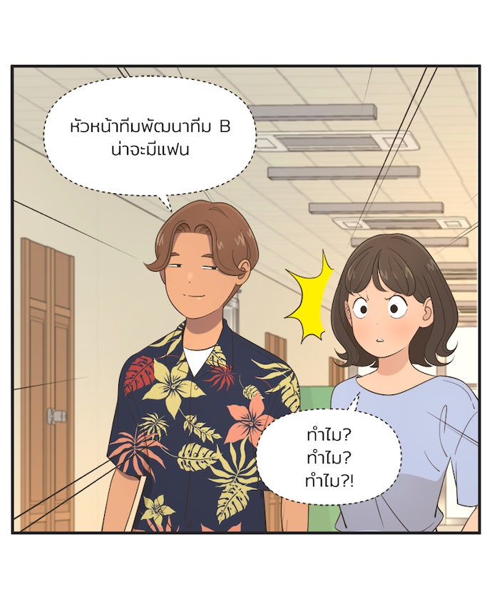 Daily JoJo - หน้า 23