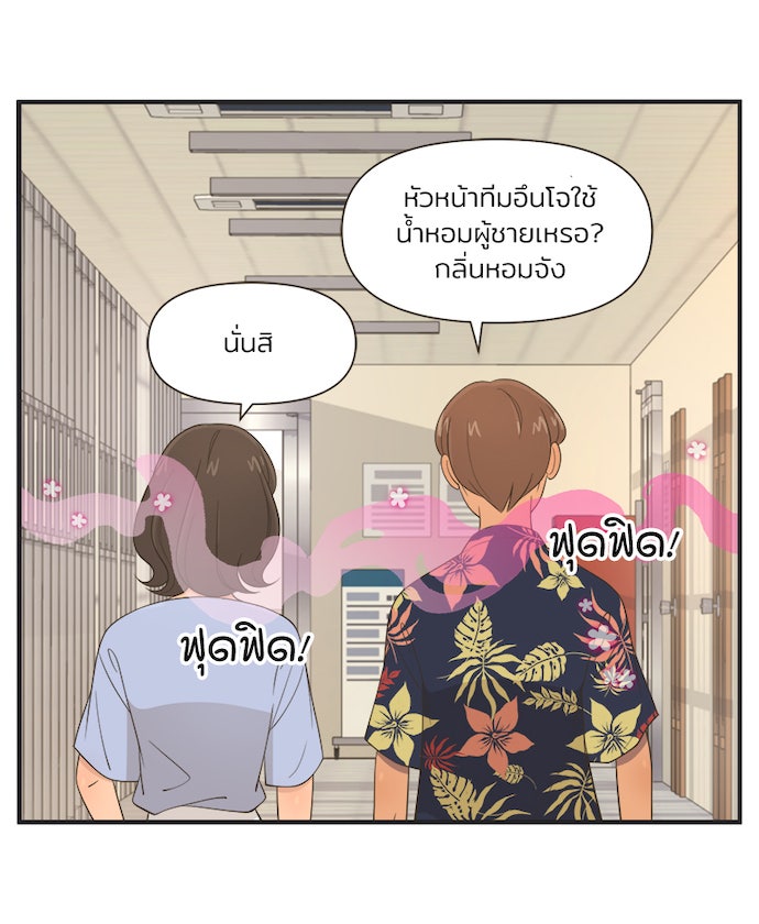 Daily JoJo - หน้า 28
