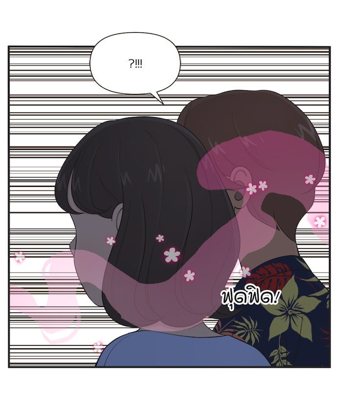 Daily JoJo - หน้า 29