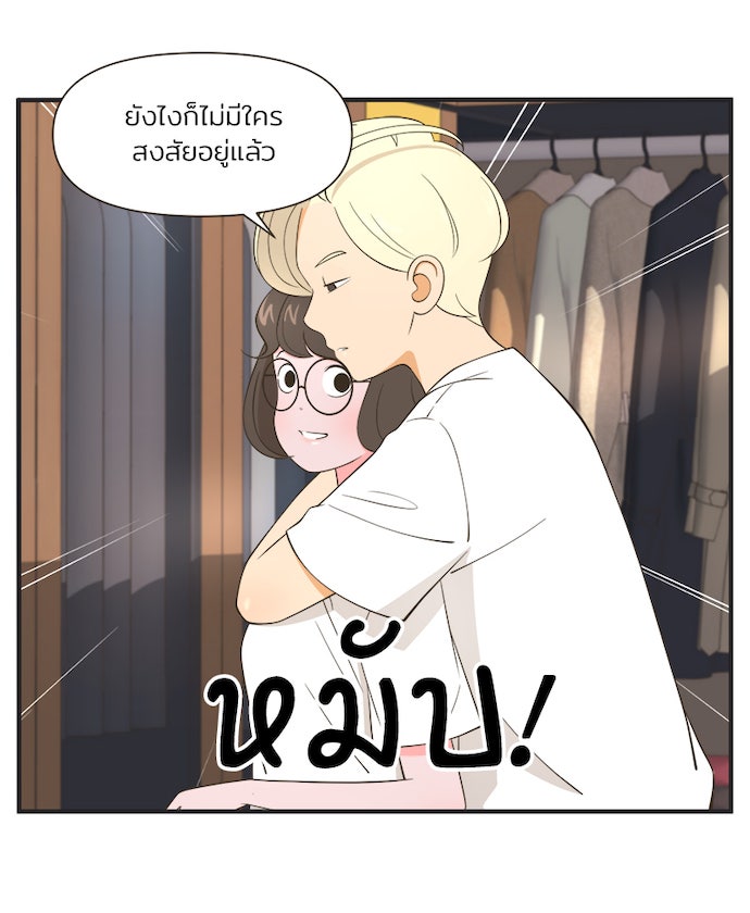 Daily JoJo - หน้า 3