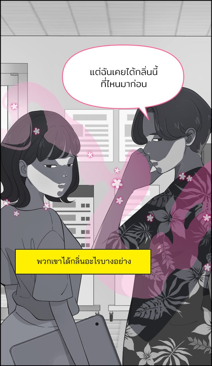 Daily JoJo - หน้า 30