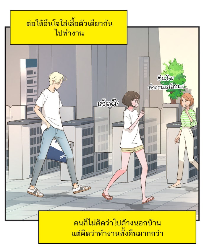 Daily JoJo - หน้า 5