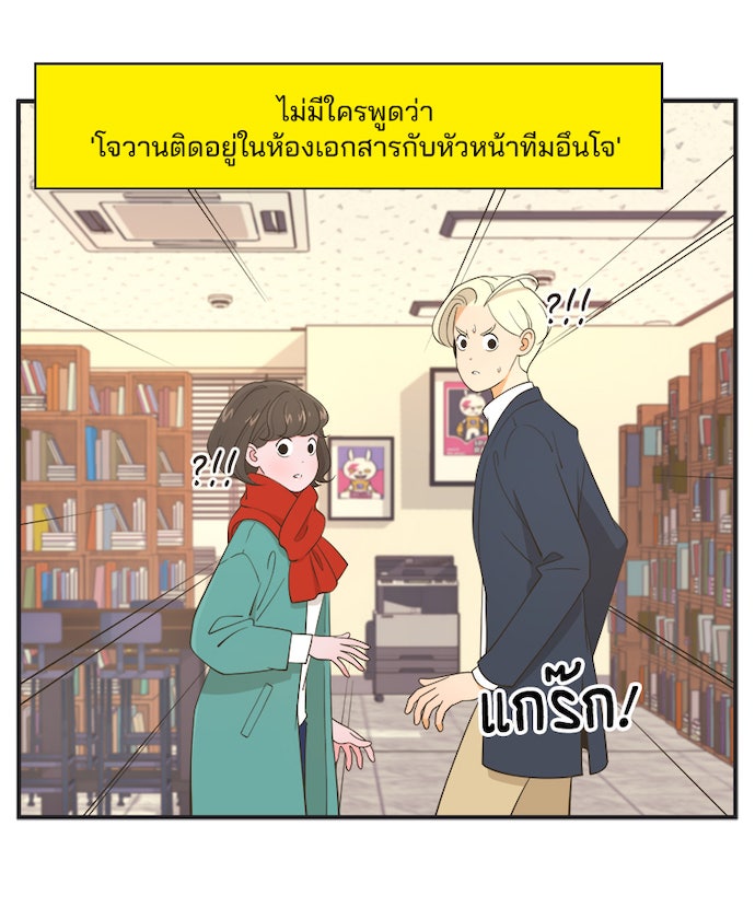 Daily JoJo - หน้า 6