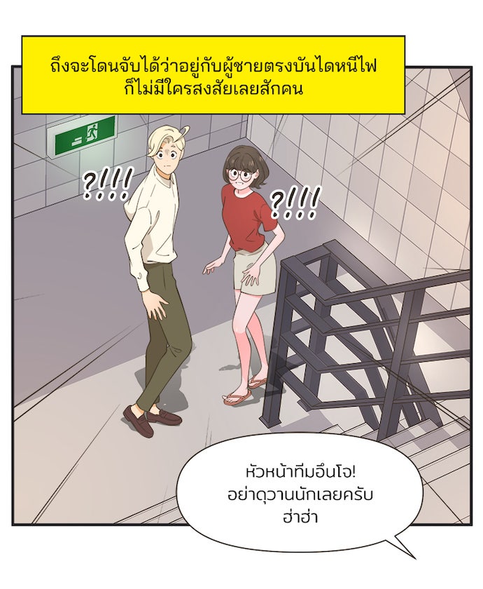 Daily JoJo - หน้า 8