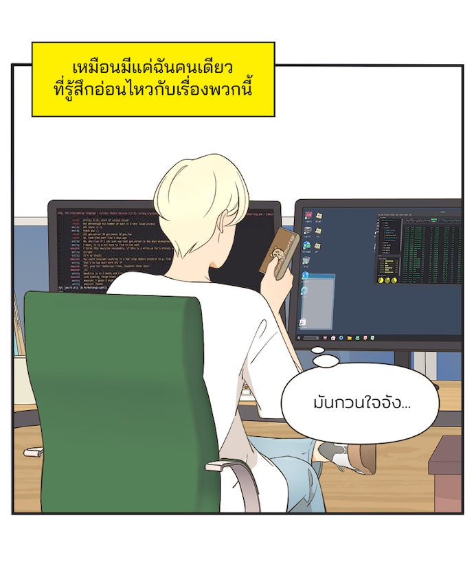 Daily JoJo - หน้า 9