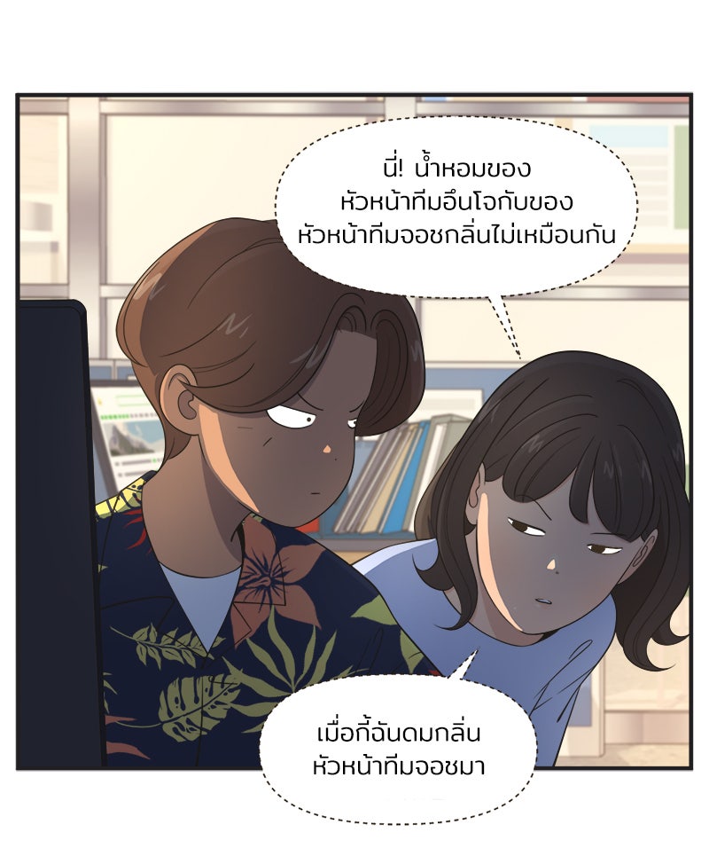 Daily JoJo - หน้า 1