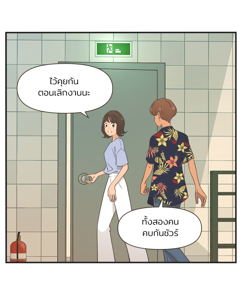 Daily JoJo - หน้า 12