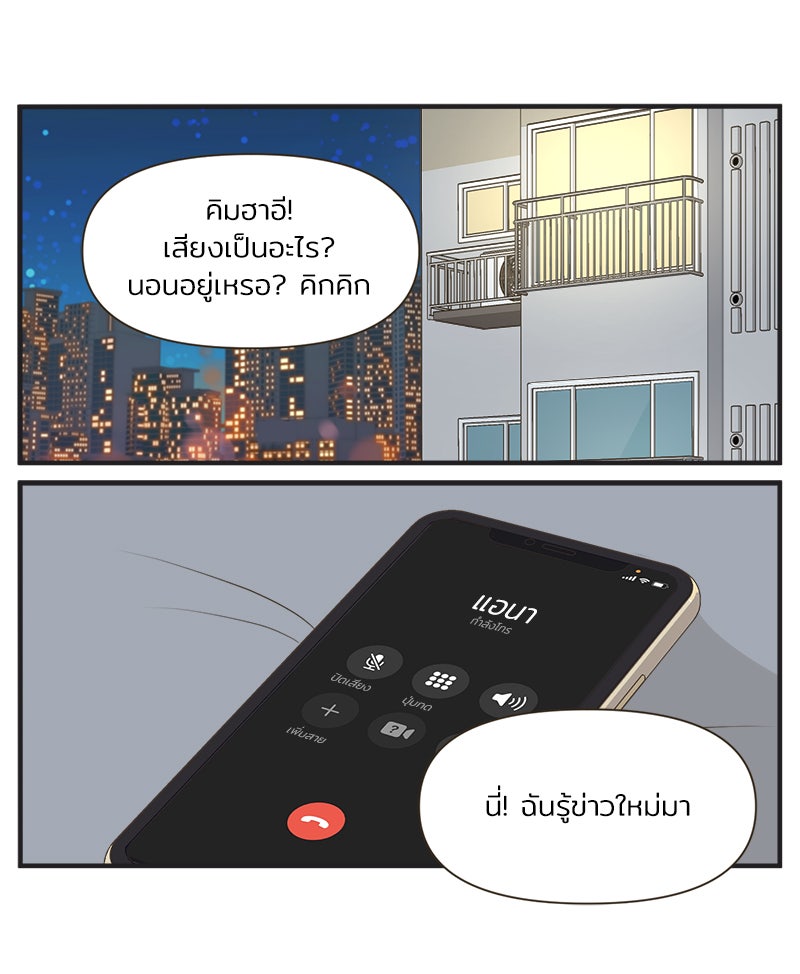 Daily JoJo - หน้า 13