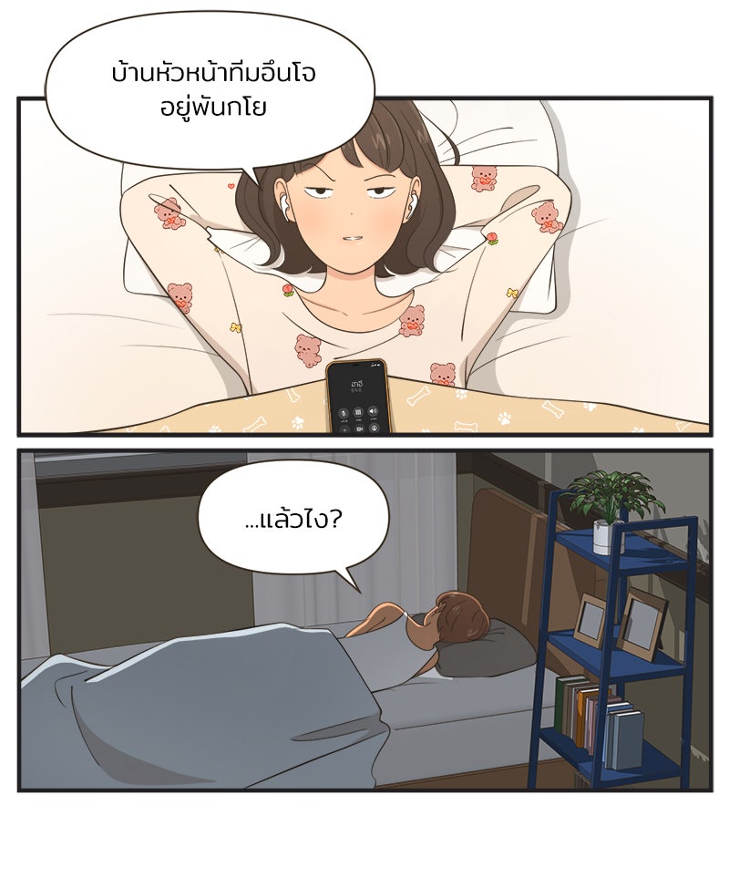 Daily JoJo - หน้า 14
