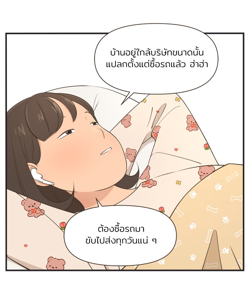 Daily JoJo - หน้า 16
