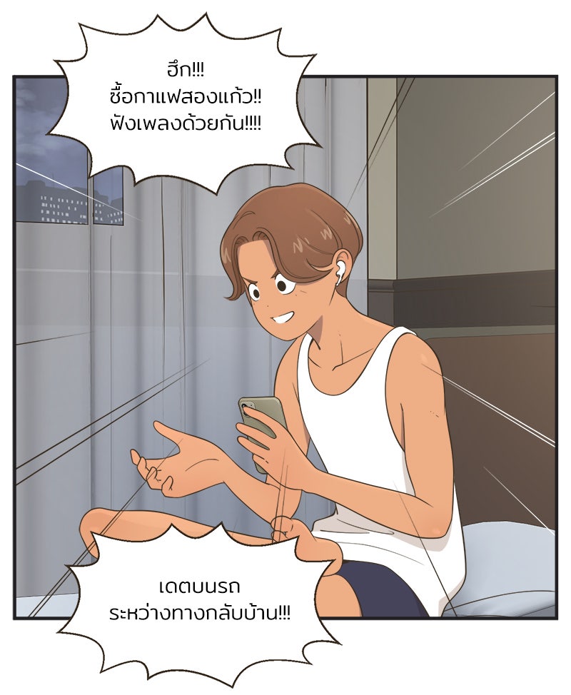 Daily JoJo - หน้า 17