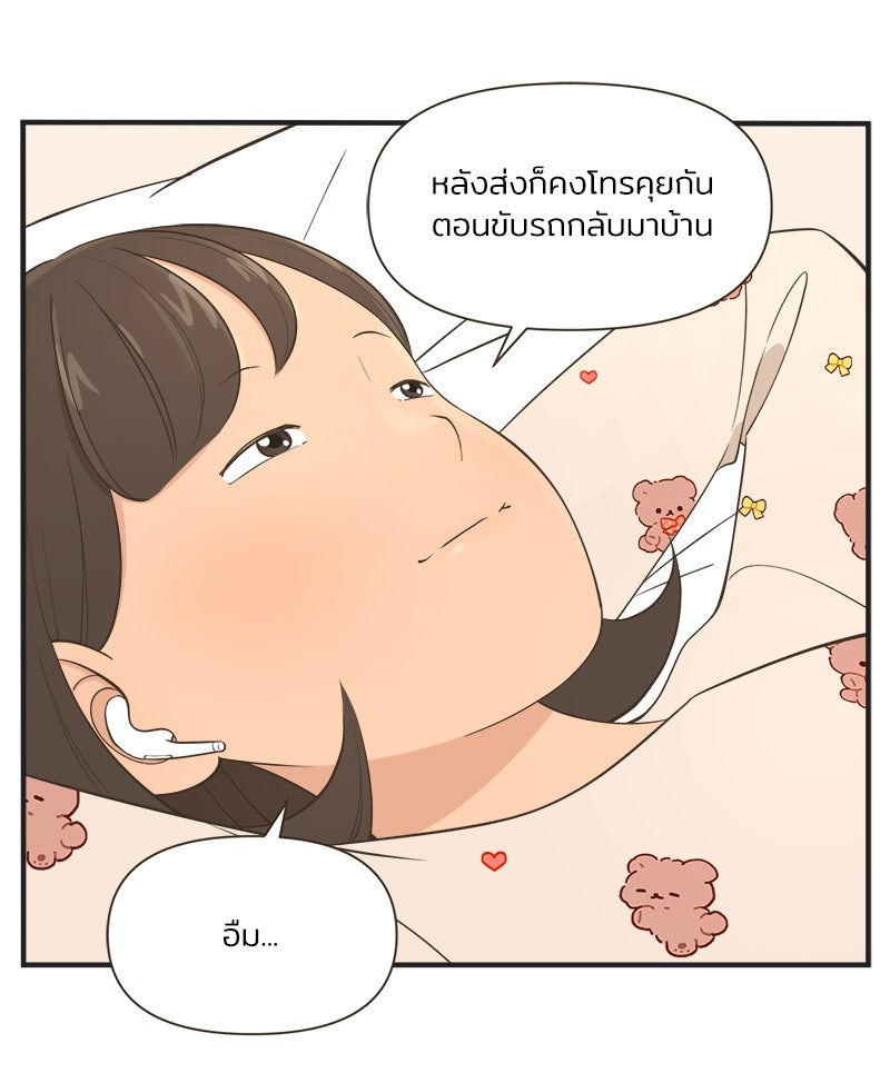 Daily JoJo - หน้า 18