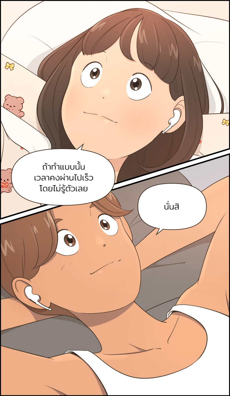 Daily JoJo - หน้า 19