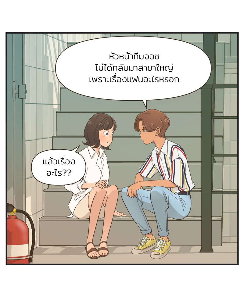 Daily JoJo - หน้า 23