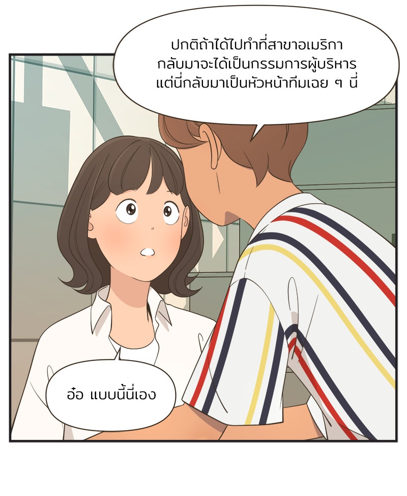 Daily JoJo - หน้า 25