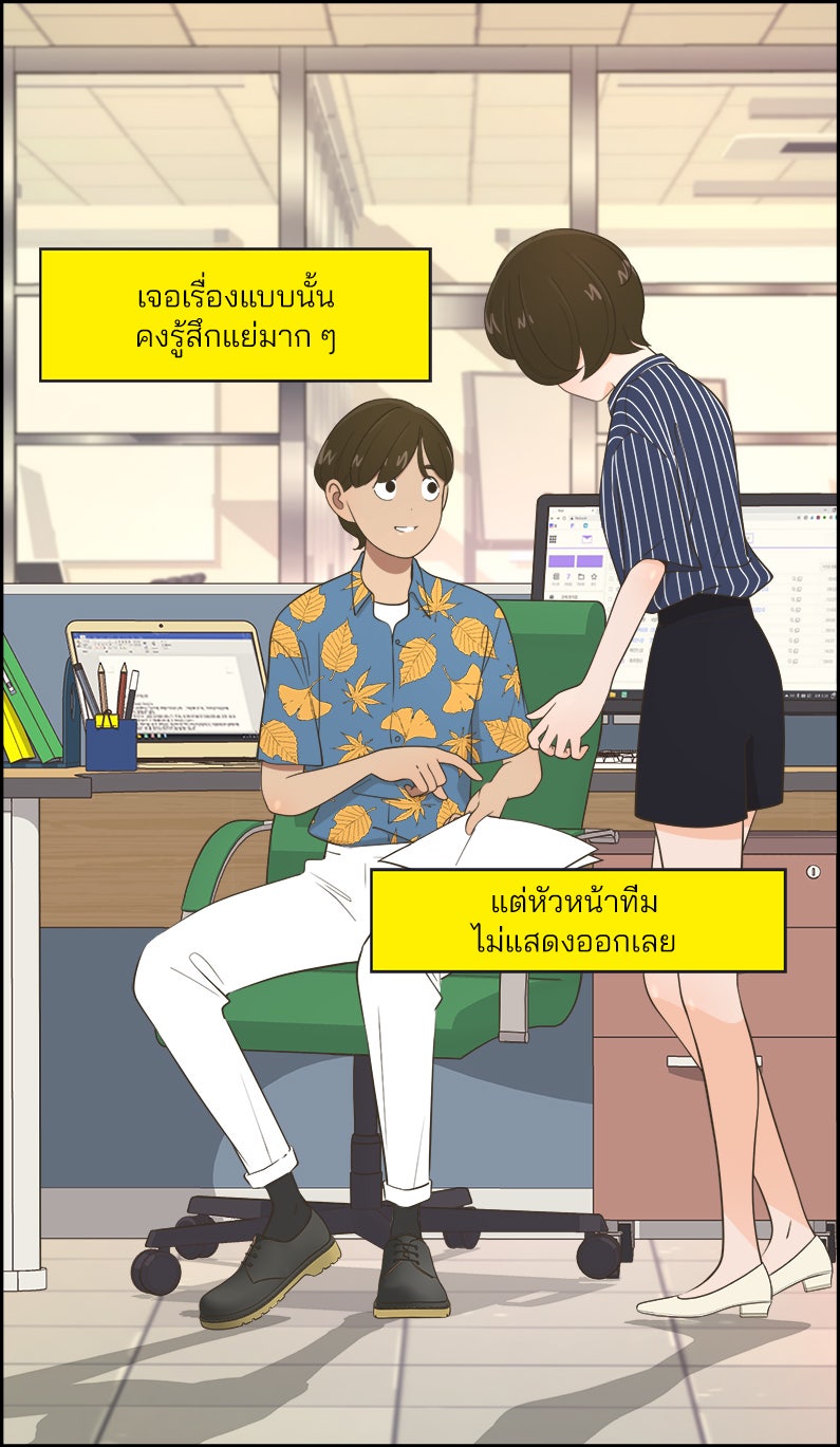 Daily JoJo - หน้า 27