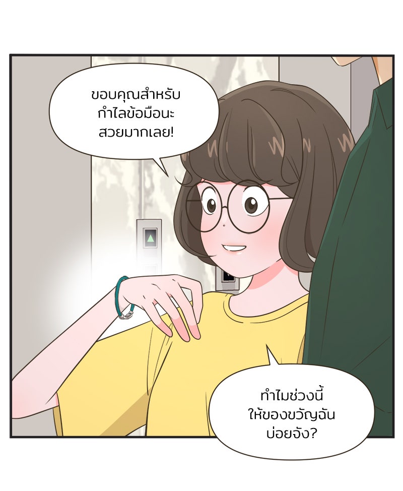 Daily JoJo - หน้า 29