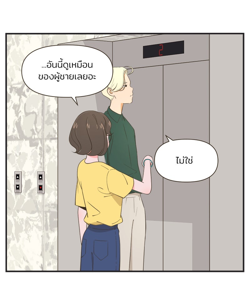 Daily JoJo - หน้า 30