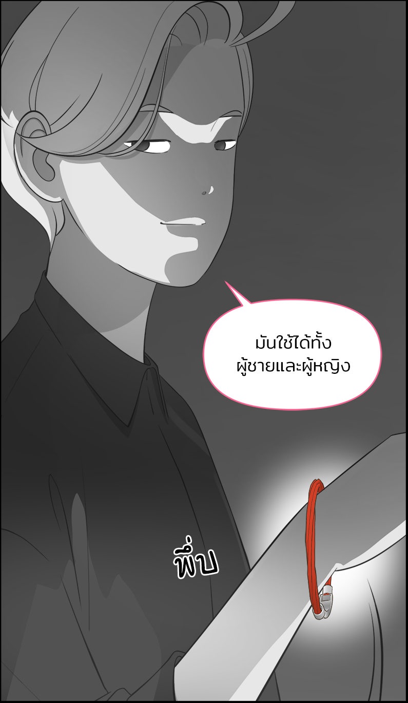Daily JoJo - หน้า 31