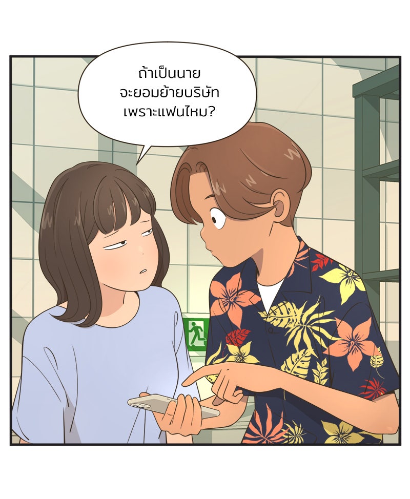 Daily JoJo - หน้า 8