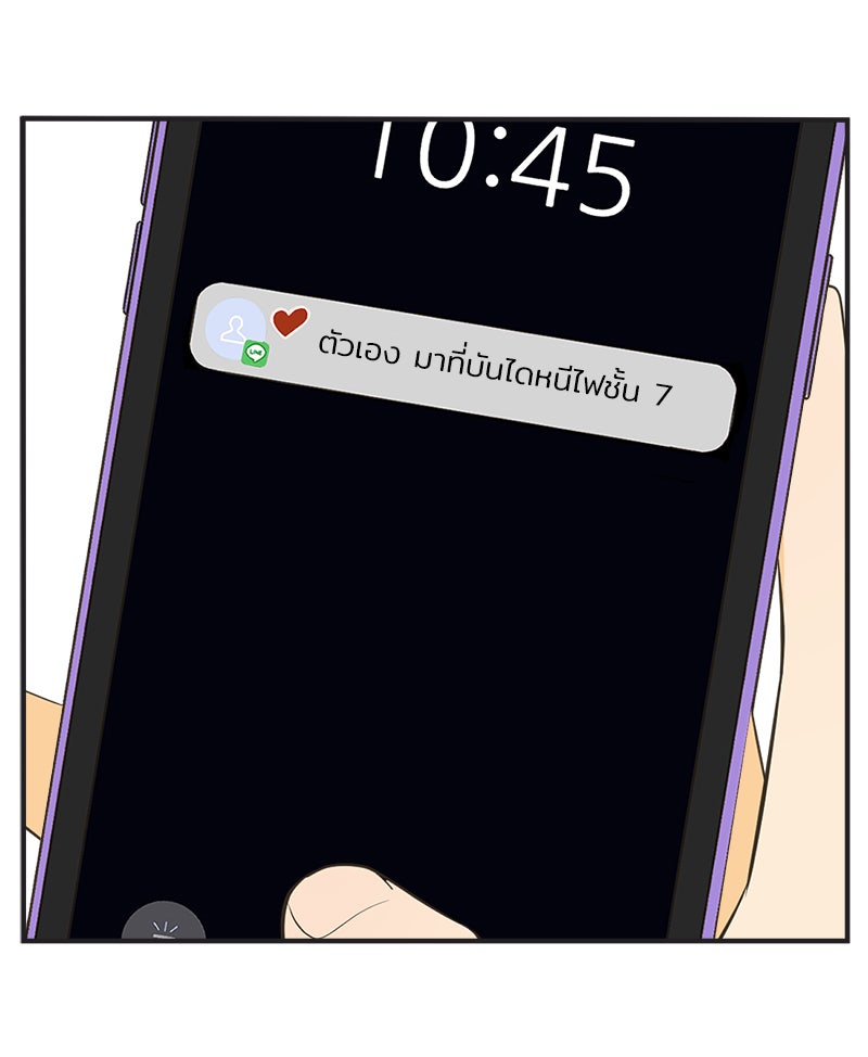 Daily JoJo - หน้า 10
