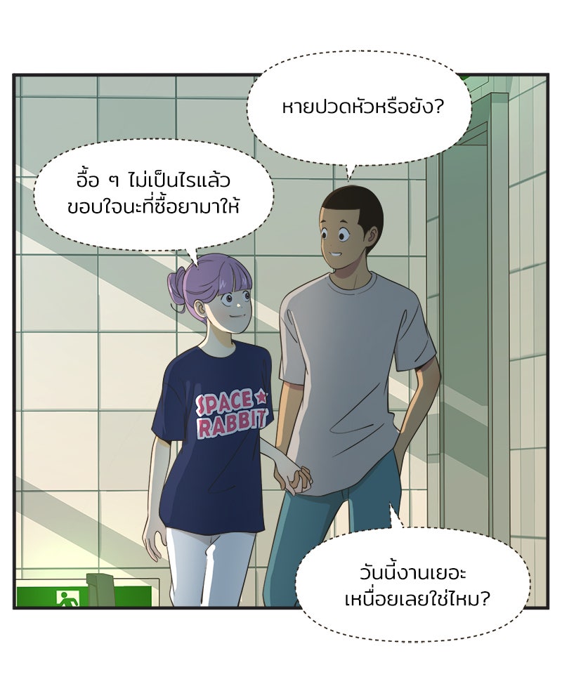 Daily JoJo - หน้า 13