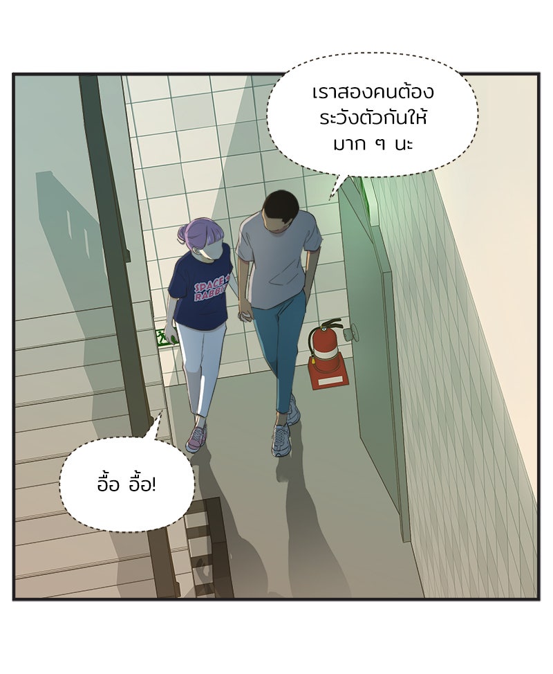 Daily JoJo - หน้า 16