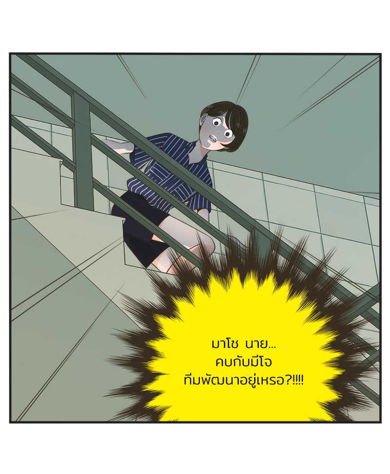 Daily JoJo - หน้า 18