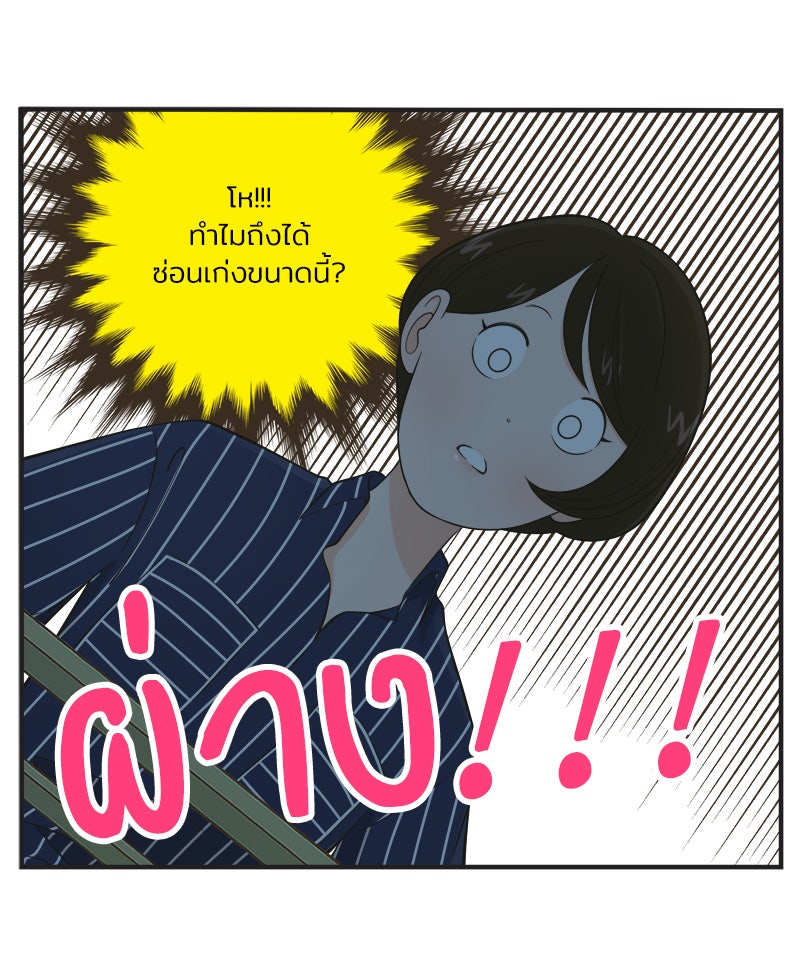 Daily JoJo - หน้า 19