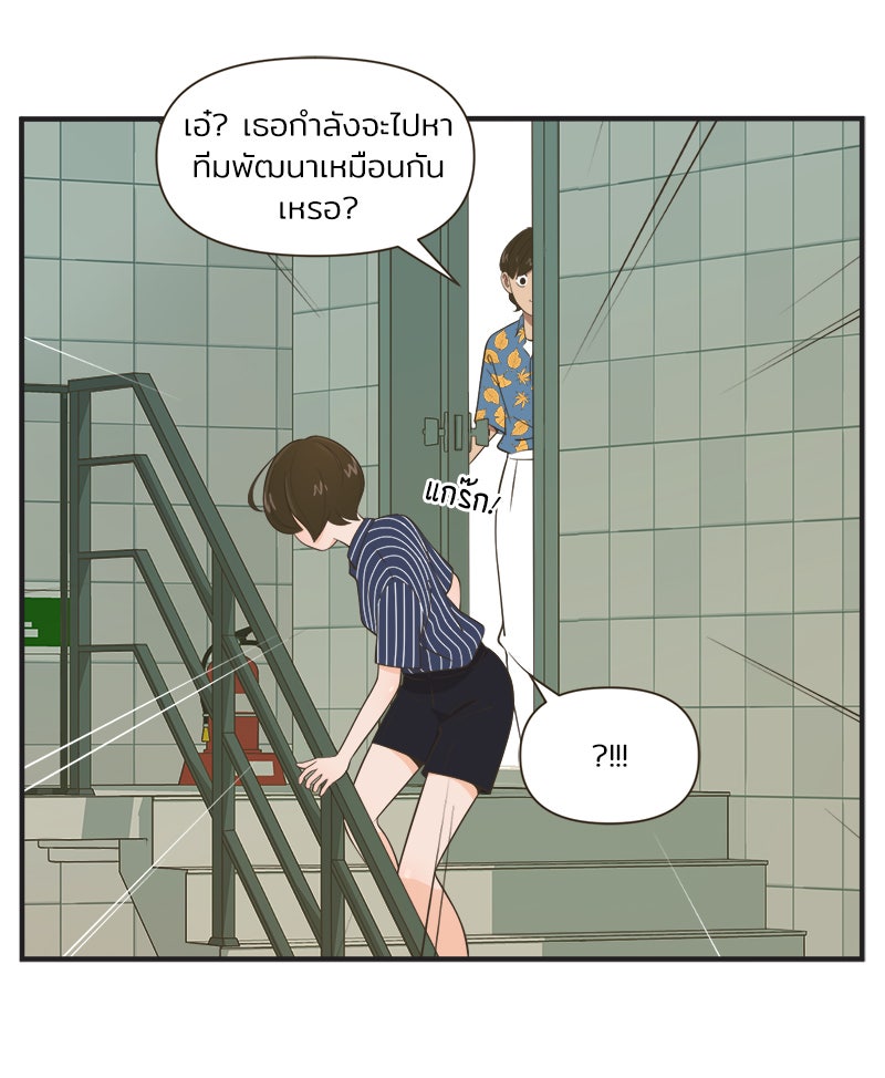 Daily JoJo - หน้า 20