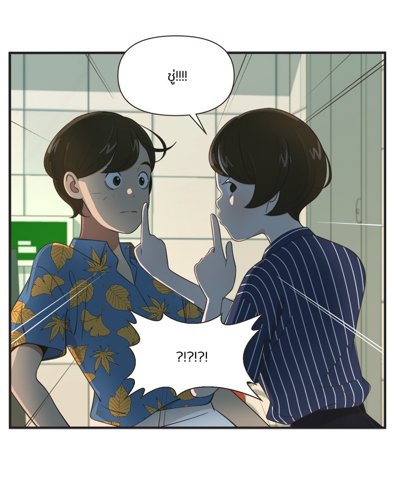 Daily JoJo - หน้า 21