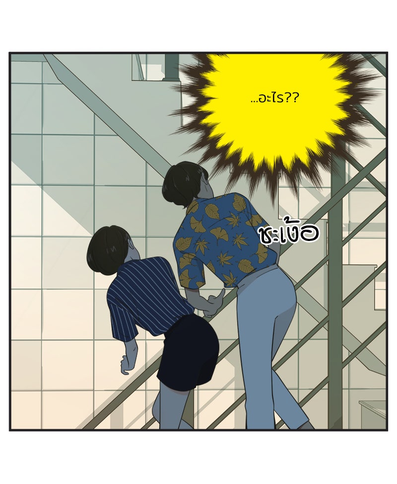 Daily JoJo - หน้า 23