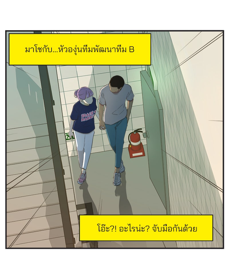 Daily JoJo - หน้า 24