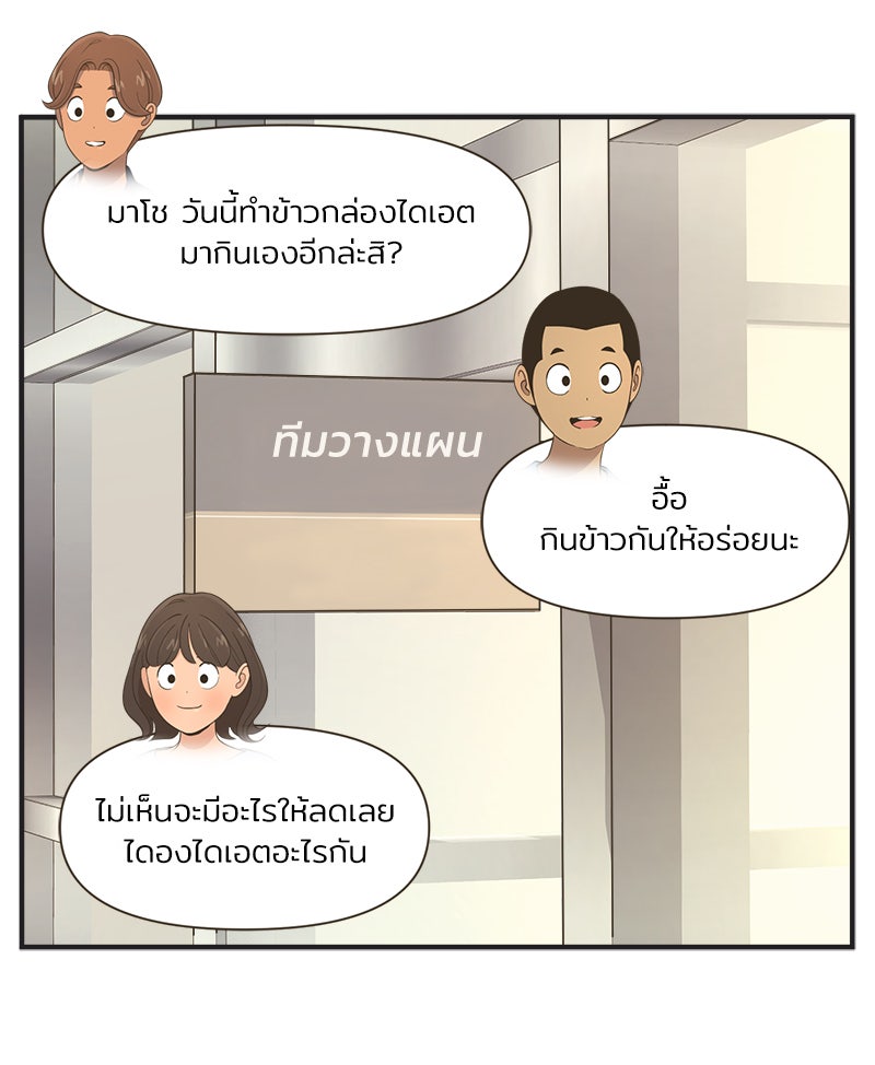 Daily JoJo - หน้า 28
