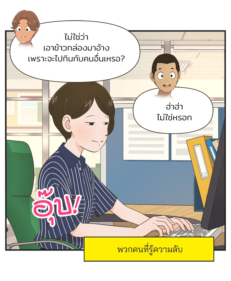 Daily JoJo - หน้า 29