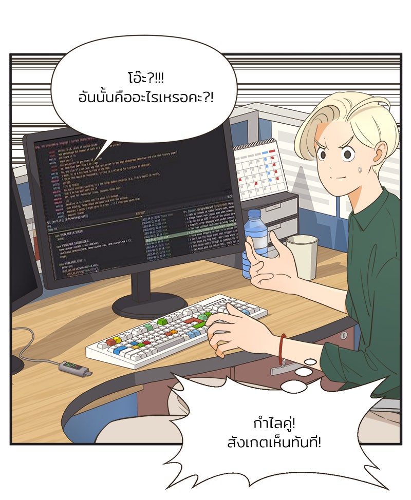 Daily JoJo - หน้า 6
