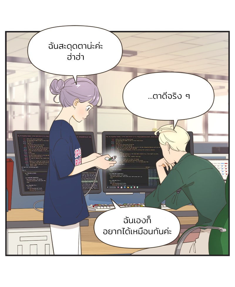 Daily JoJo - หน้า 8