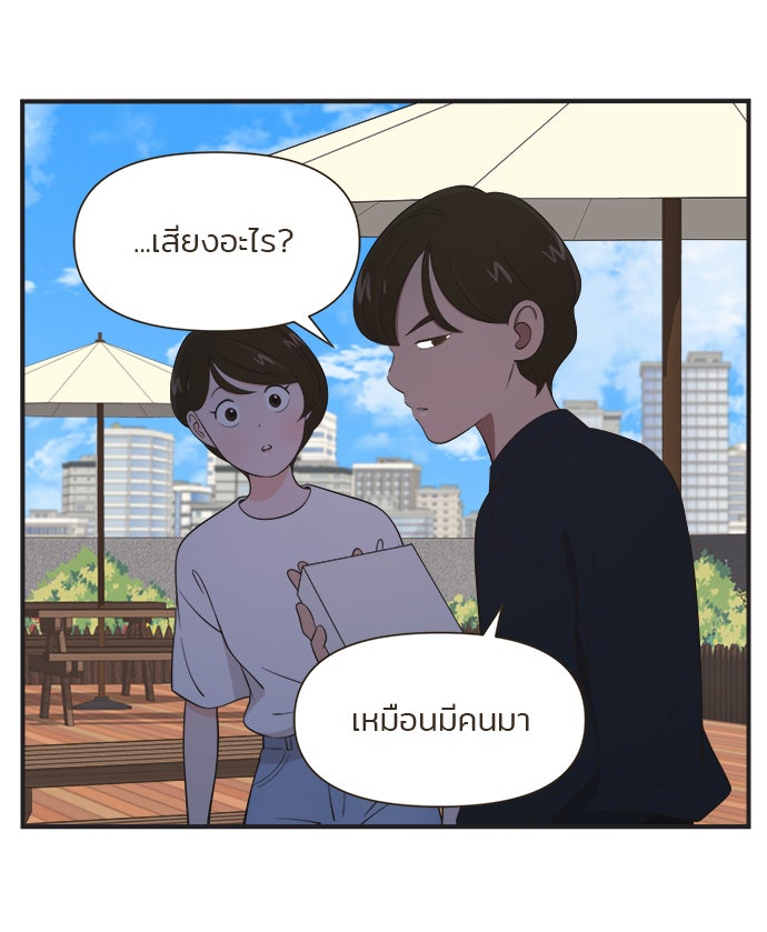 Daily JoJo - หน้า 16
