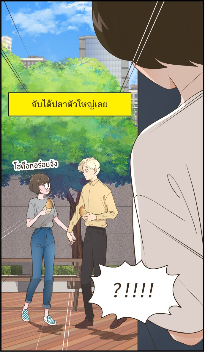 Daily JoJo - หน้า 21