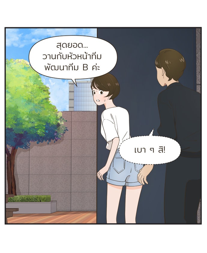 Daily JoJo - หน้า 22